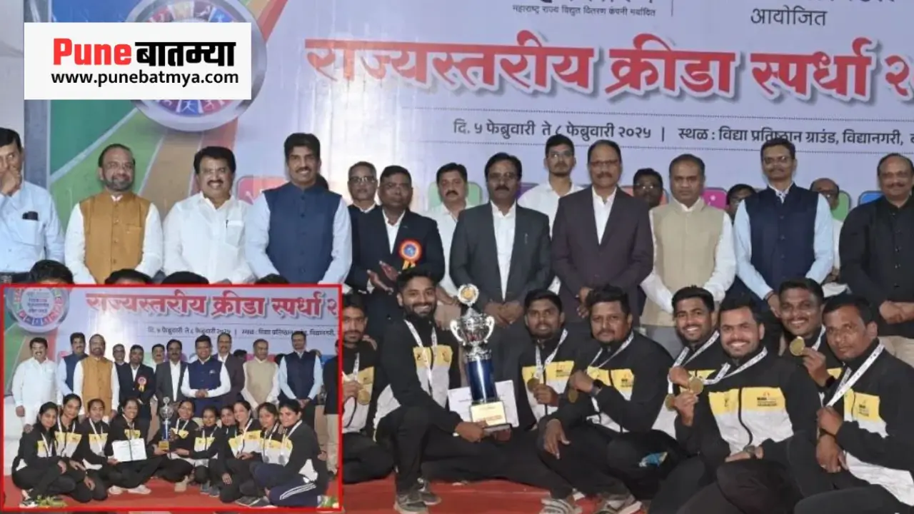 Pune-Baramati team's brilliant performance in Mahavitaran State Sports Championship