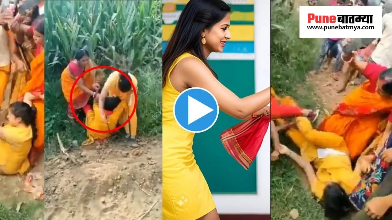 Teacher viral video 2025